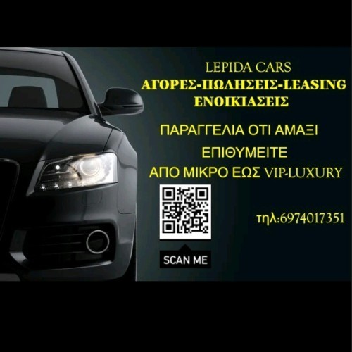 ΙΩΑΝΝΑ ΛΕΠΙΔΑ