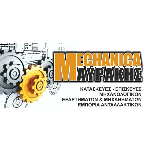 MECHANICA ΜΑΥΡΑΚΗΣ