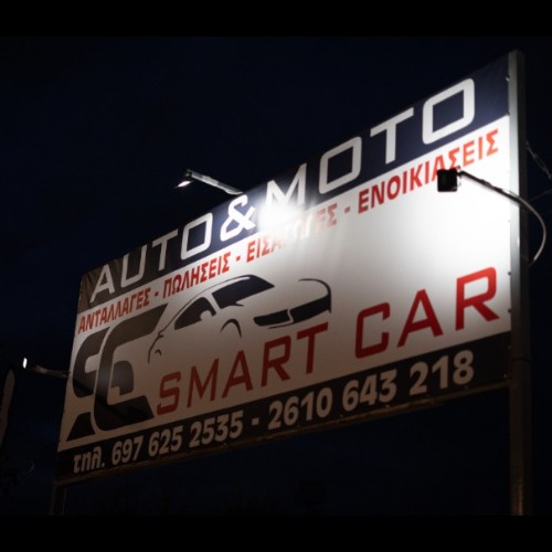 Smartcarpatra