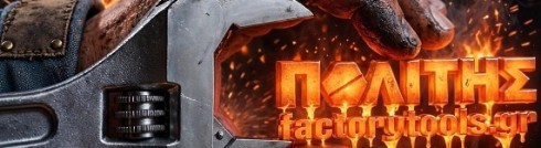FACTORY ΠΟΛΙΤΗΣ M. IKE