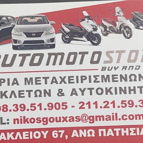 AUTO MOTO STORE