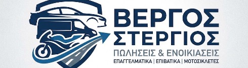 ΗΛΕΚΤΡΟ-ΛύΣΗ ΒΕΡΓΟΣ ΣΤΕΡΓΙΟΣ