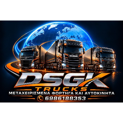 DSGK Trucks  IKE