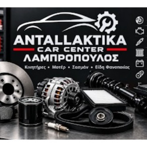 SERVICE LAMPROPOULOS