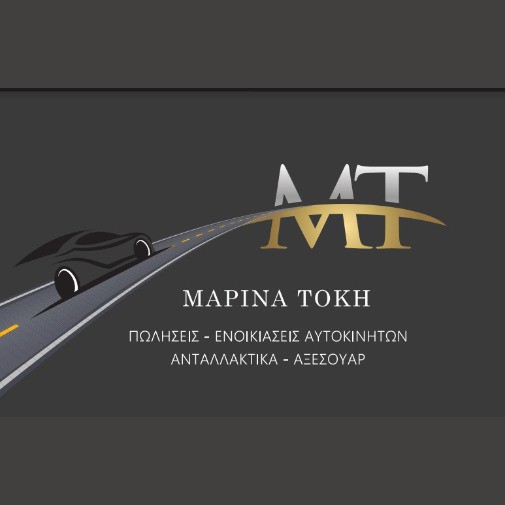 ΜΑΡΙΝΑ ΤΟΚΗ