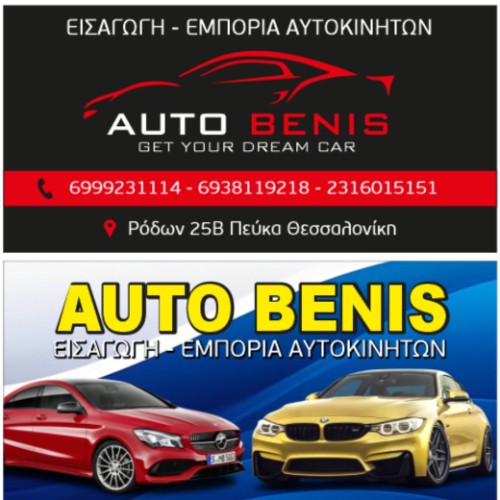 Auto.Benis
