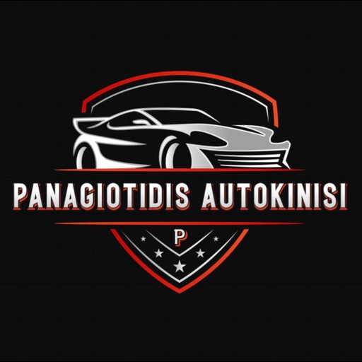 ΠΑΝΑΓΙΩΤΙΔΗΣ -ΑΥΤΟΚΙΝΗΣΗ