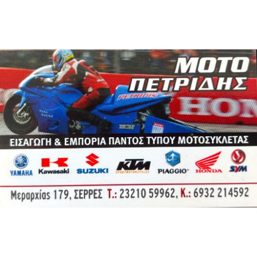 moto petridis