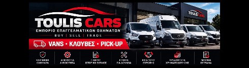 Toulis Cars