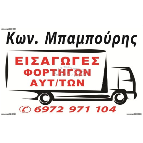 ΜΠΑΜΠΟΥΡΗΣ ΚΩΣΤΑΣ