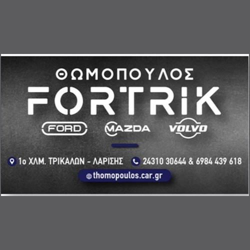 ΘΩΜΟΠΟΥΛΟΣ ΑΠΟΣΤΟΛΟΣ