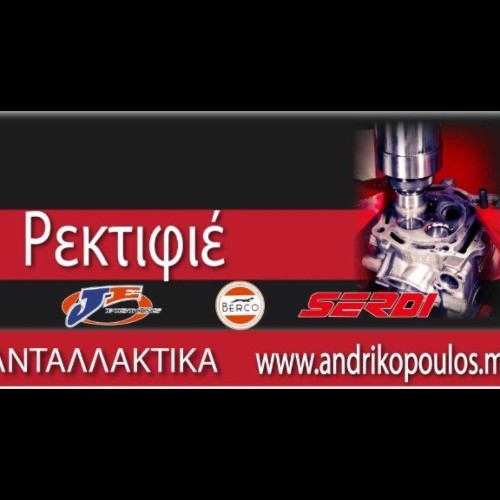 IRACING ANΔPIKOΠOYΛOΣ AΓΓEΛOΣ