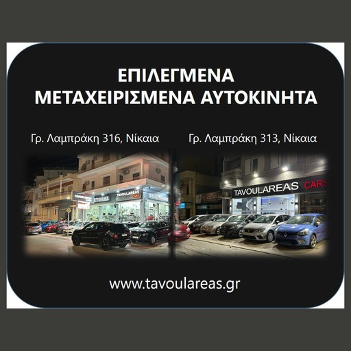ΤΑΒΟΥΛΑΡΕΑΣ    ΙΩΑΝΝΗΣ      ΕΜΠΟΡΙΑ ΑΥΤΟΚΙΝΗΤΩΝ ΕΝΟΙΚΙΑΣΕΙΣ ΤΑΞΙ