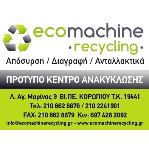 Eco Machine Recycling