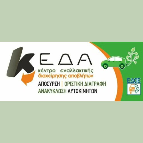 ΝΟΥΛΙΑΣ ΚΑΙ ΣΙΑ ΟΕ  ΚΕΔΑ ΙΚΕ