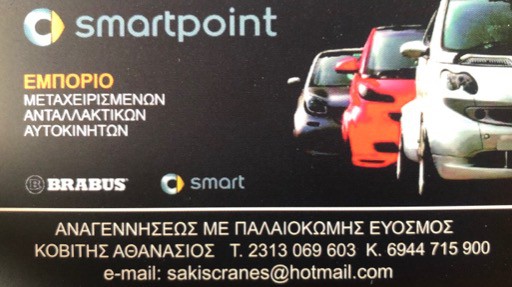 SmartPoint!!