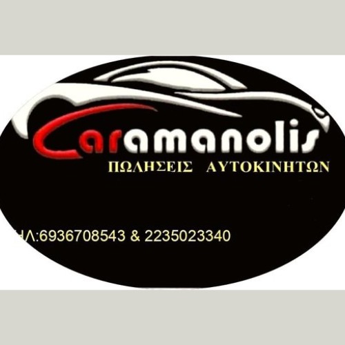 ΚΑΡΑΜΑΝΩΛΗΣ ΑΝΤΩΝΙΟΣ