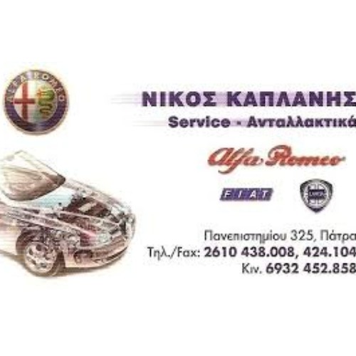 Νίκος Καπλάνης & ΣΙΑ Ο.Ε.