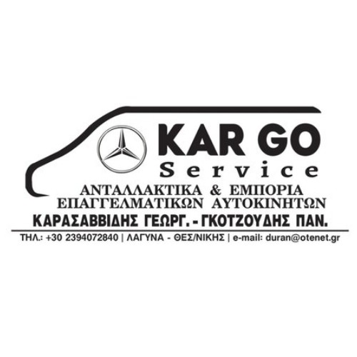 ΚΑΡΑΣΑΒΒΙΔΗΣ-ΓΚΟΤΖΟΥΔΗΣ