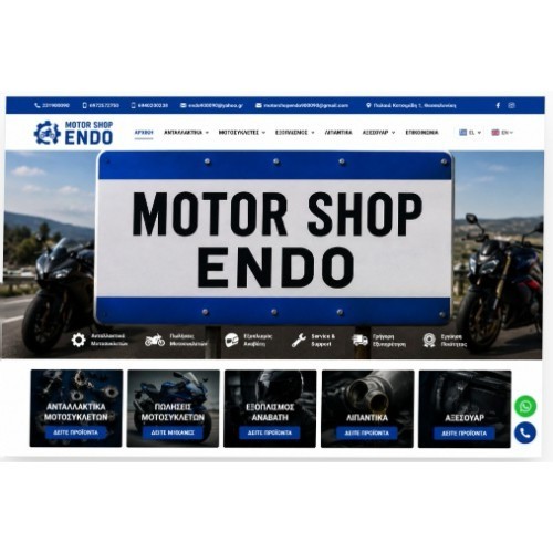 MOTOR SHOP ENDO
