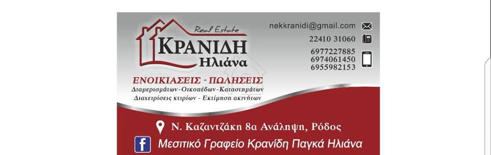 ΚΡΑΝΙΔΗ ΗΛΙΑΝΑ