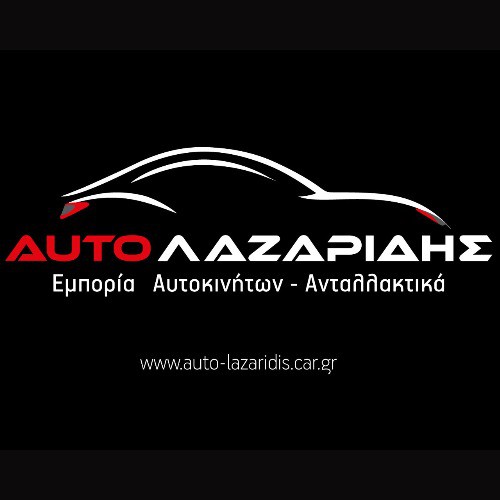 AUTO-ΛΑΖΑΡΙΔΗΣ