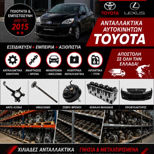 ΠΕΤΣΟΣ ΛΑΖΑΡΟΣ ΑΝΤΑΛΛΑΚΤΙΚΑ ΤΟΥΟΤΑ  8.00-17.00 ΩΡΕΣ ΛΕΙΤΟΥΡΓΕΙΑΣ ΕΚΤΟΣ ΚΥΡΙΑΚΕΣ