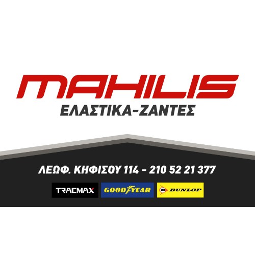 Mahilis ελαστικά