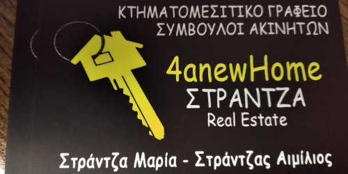 ΜΕΣΙΤΙΚΟ ΣΤΡΑΝΤΖΑ ΜΑΡΙΑ