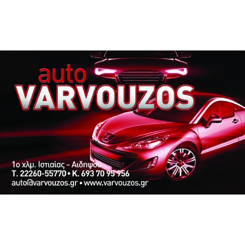 auto varvouzos