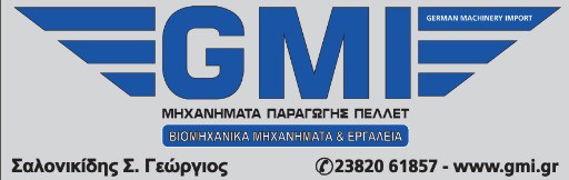 GMI  German Machinery Import - ΣΑΛΟΝΙΚΙΔΗΣ ΓΕΩΡΓΙΟΣ