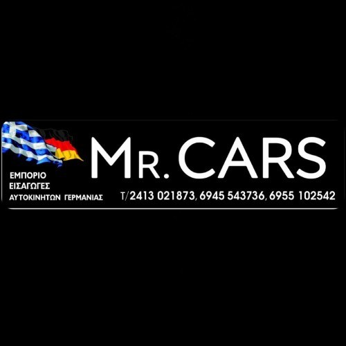 Mr.CARS  ΓΕΡΜΑΝΙΚΑ ΕΠΙΛΕΓΜΕΝΑ ΑΥΤΟΚΙΝΗΤΑ