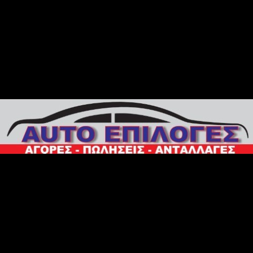 AUTO ΕΠΙΛΟΓΕΣ - ΚΑΤΗΣ