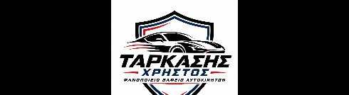 ΕΜΠΟΡΙΑ ΑΝΤΑΛΛΑΚΤΙΚΩΝ