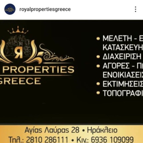 royal properties greeece