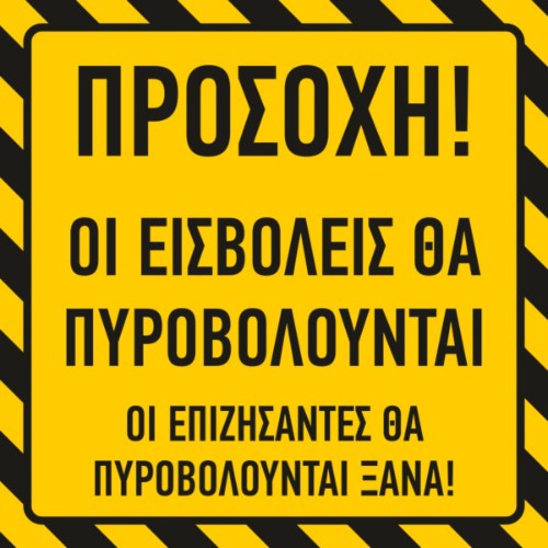 ΗΛΙΑΣ ΟΡΦΑΝΙΔΗΣ