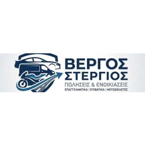 ΒΕΡΓΟΣ ΣΤΕΡΓΙΟΣ
