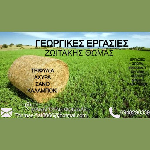 Θωμάς