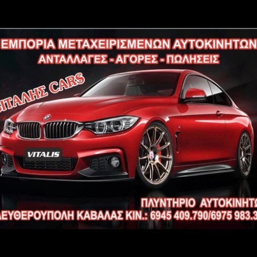 *** V*I*T*A*L*I*S***C*A*R*S