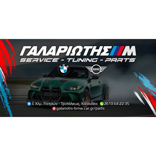 BMW_MINI SERVICE-PARTS GALARIOTIS///M