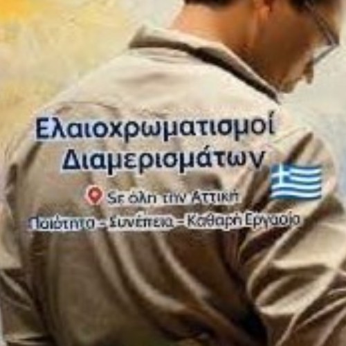 Τέχνη & δημιουργία