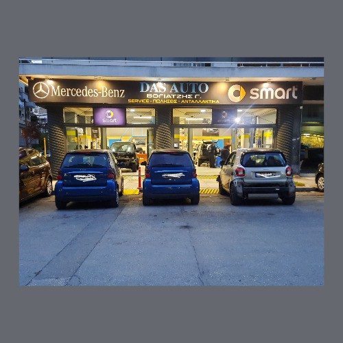 DAS AUTO ΒΟΓΙΑΤΖΗΣ