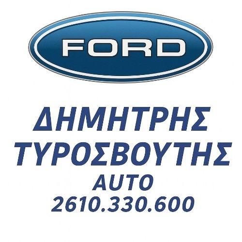 ΔΗΜΗΤΡΗΣ ΤΥΡΟΣΒΟΥΤΗΣ