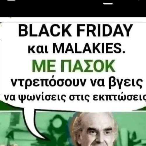 Δημήτρης