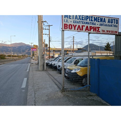 ΒΟΥΛΓΑΡΗΣ ΓΙΑΝΝΗΣ