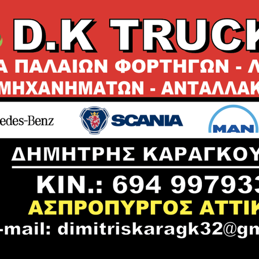 dimitris karagk