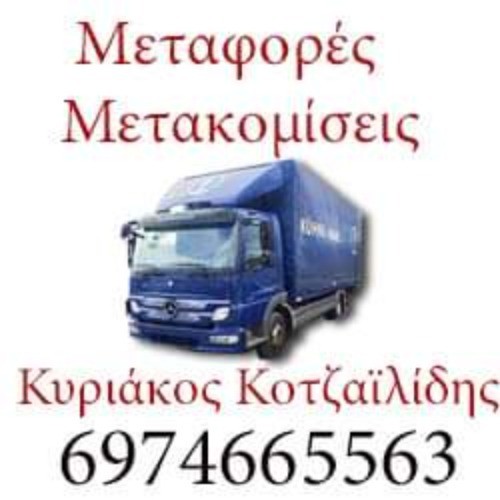 Κυριάκος