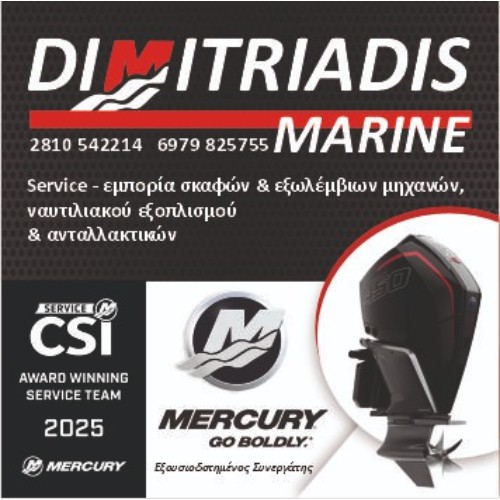 DIMITRIADIS MARINE