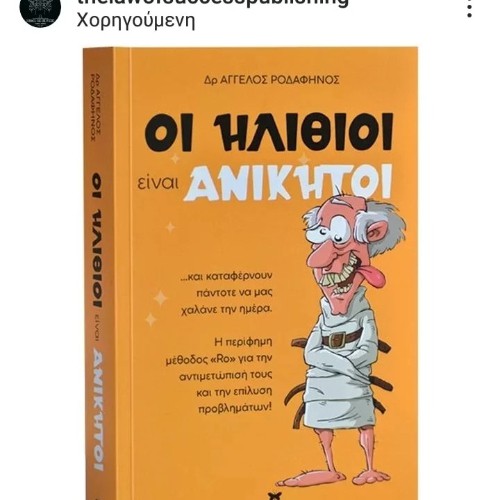 ΔΗΜΗΤΡΙΟΣ
