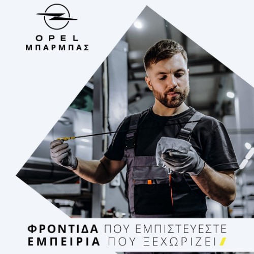 ΜΠΑΡΜΠΑΣ ΑΕ